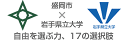 自由を選ぶ力、17の選択肢